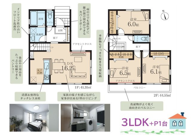 【間取り】 | 「全居室6帖以上」＆「2面採光」の通風良好なお住まいです◎　
南側バルコニーで洗濯物も良く乾きます♪