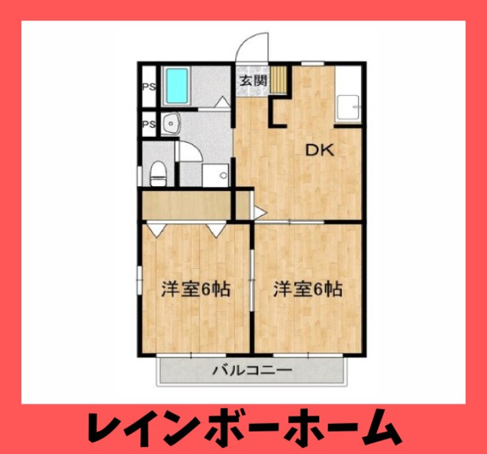 【仲介手数料：50％OFF】対象物件！の間取り