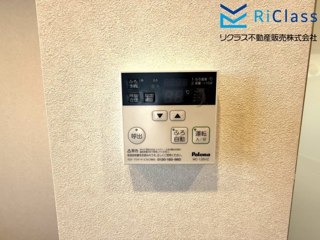 ソナーレ新神戸の発電・温水設備|お風呂リモコンです