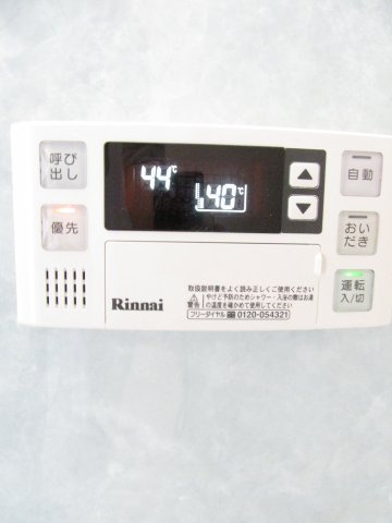 マークンコーポの設備|追い炊き機能付き