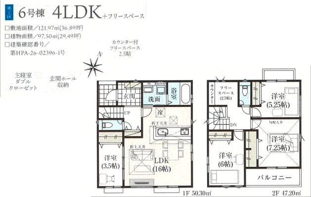 狭山市広瀬台11期　全7棟　6号棟の画像