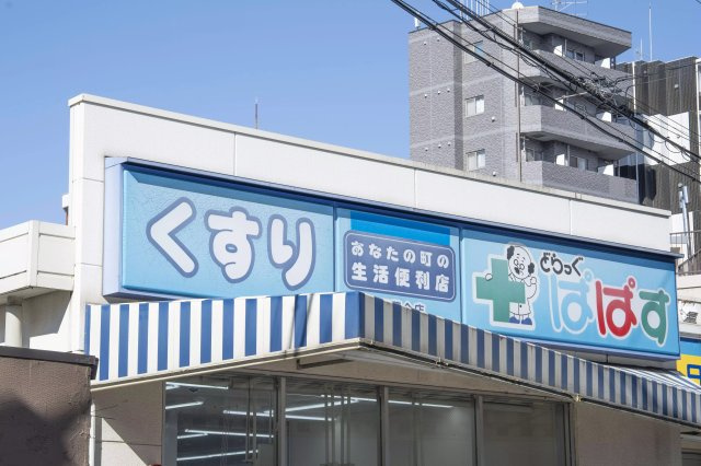 AP383 SKY HOUSE A棟 101の周辺|



