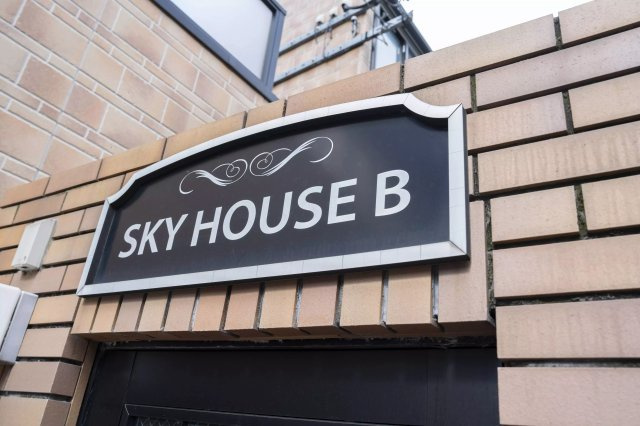 AP319 SKY HOUSE B棟 102の外観|



