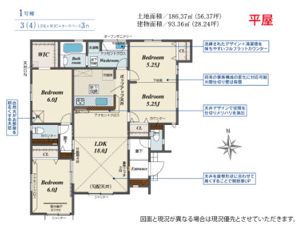 ブルーミングガーデン前橋市龍蔵寺町　1号棟（平屋）