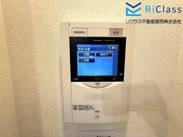 グランフェルティ神戸山手通りのセキュリティ|TVモニター付きインターホンです