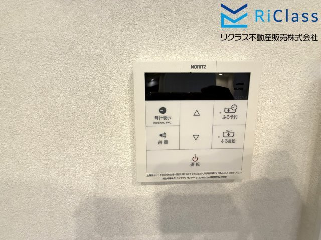 グランフェルティ神戸山手通りの発電・温水設備|お風呂リモコンです