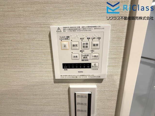 グランフェルティ神戸山手通りの冷暖房・空調設備|浴室乾燥機リモコンです