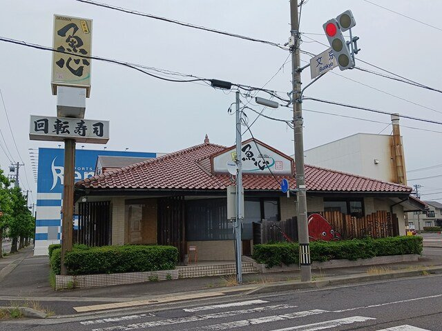 ヴィセオαの周辺|魚心　回転寿司まで471m
