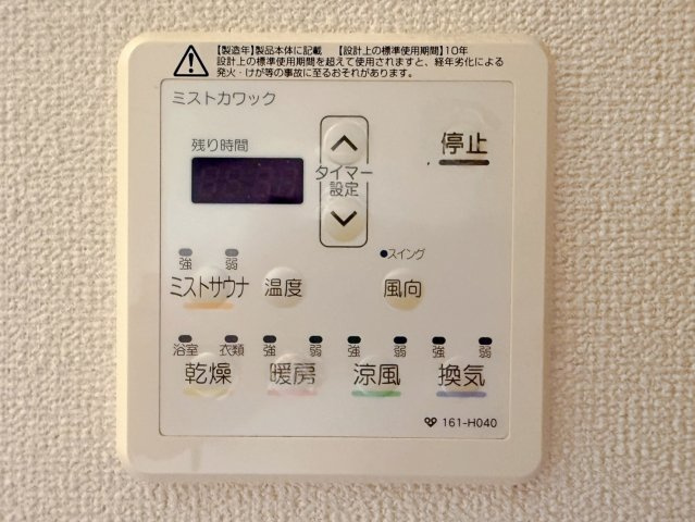 和泉市弥生町2丁目　中古戸建の設備