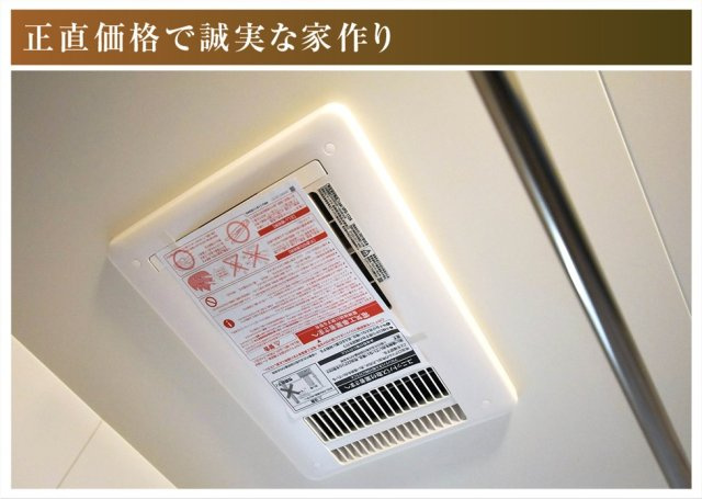 新築戸建　大垣市楽田町　全3区画分譲の浴室|浴室乾燥機は、浴室についている乾燥機で、乾燥の他に換気、暖房、冷風等、さまざまな機能があります。 