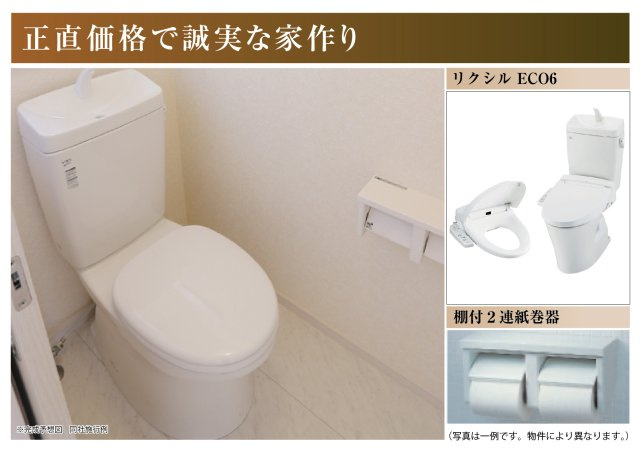 新築戸建　大垣市楽田町　全3区画分譲のトイレ|超表面平滑加工とイオンパワーの「セフィオンテクト」加工で、汚れが付きにくく落ちやすい仕様です。