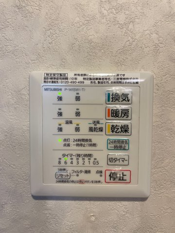 アイビーハイム発寒中央ウエストポルトの冷暖房・空調設備
