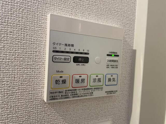 プランドールの設備