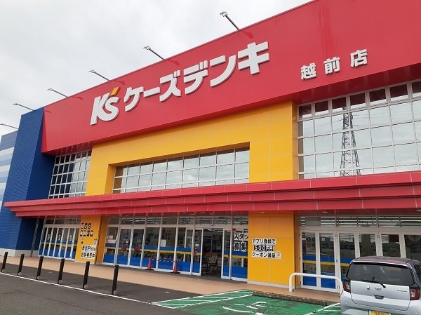 カサブランカＣの周辺|Ｋ’Ｓデンキまで1500m