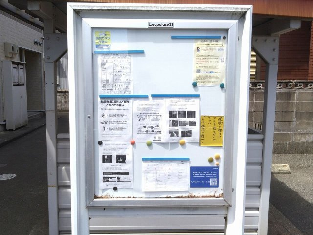 レオパレスバスタードのその他