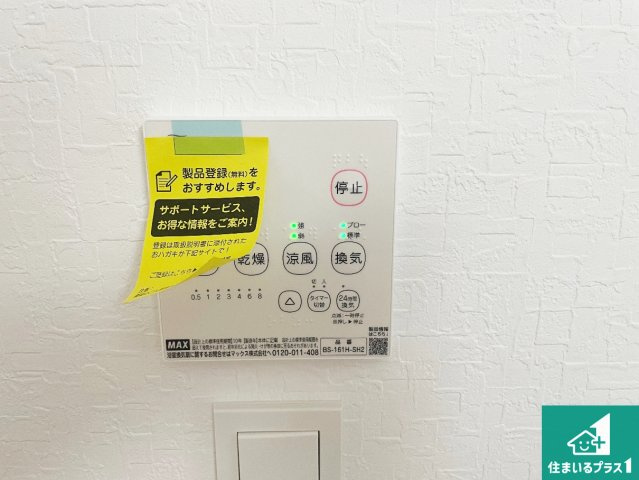 5日(土)6日(日)現地ご見学可能！　枚方市黄金野　限定1邸の冷暖房・空調設備|浴室暖房乾燥機リモコン！浴室暖房・衣類乾燥・涼風・浴室換気、お風呂を快適・便利にする機能付き！暮らしに役立つ多彩な機能で一年中活躍します！