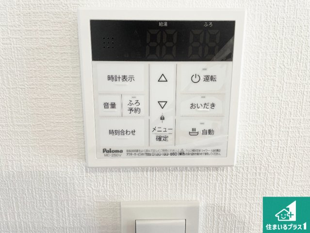 5日(土)6日(日)現地ご見学可能！　枚方市黄金野　限定1邸の発電・温水設備|給湯器リモコン（LDK側）ボタン一つでお風呂のお湯はり・追い炊き可能！便利な呼び出し機能付き！表示文字が大きく読みやすい有機ＥＬを採用！どの角度からも見やすくなっています。