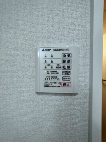 グランプランの設備|浴室乾燥機リモコン