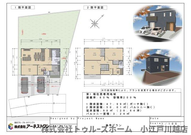 【参考プラン】 | 川越市岸町一丁目　売地 | 参考プラン　延床面積98㎡　建物本体価格　1205万円（税込み）※オプション工事、付帯工事、その他諸費用は別途発生致します。