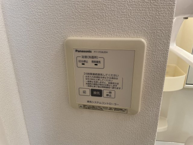 サンシャリテ向丘A棟のその他