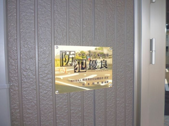 エクセル大窪のその他共用部分