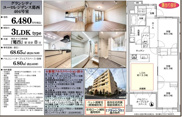 グランシティユーロレジデンス葛西　仲介手数料無料＋40万円現金プレゼント中の画像