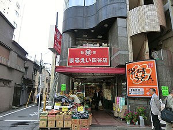 AXASレジデンス外苑の周辺|スーパー