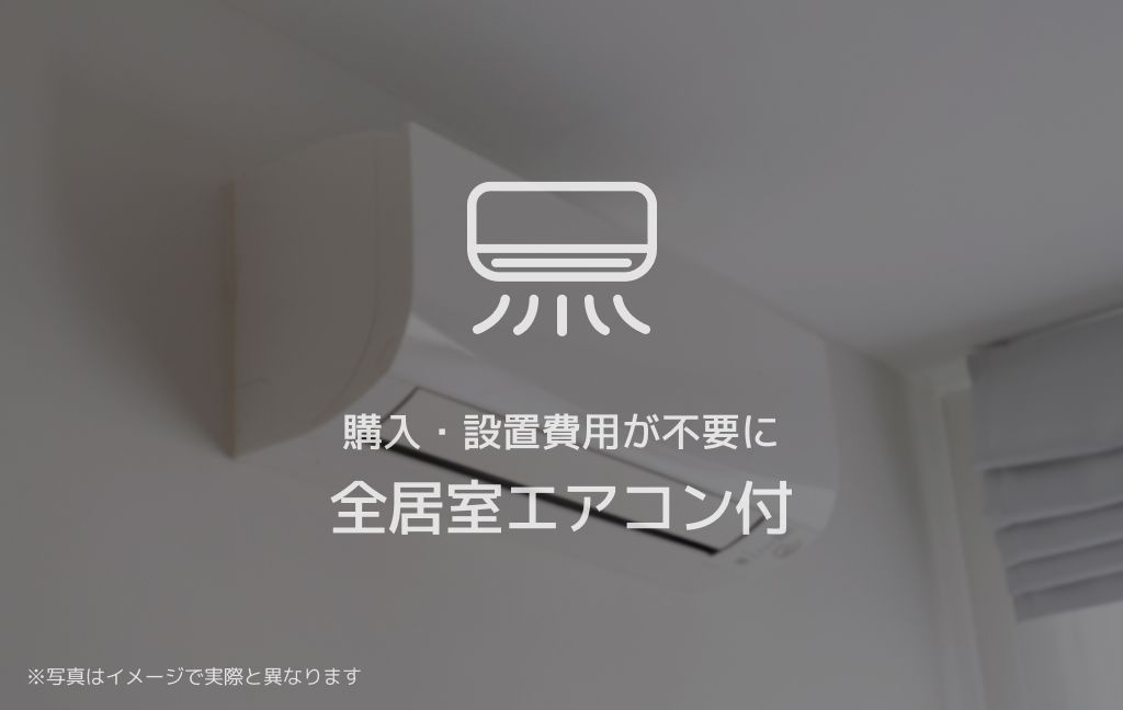 シャーメゾン豊岡