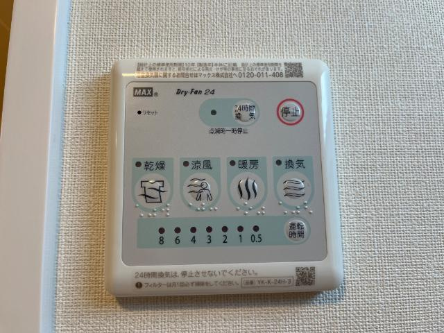 熊本市中央区黒髪６丁目のアパートのその他|浴室換気乾燥機