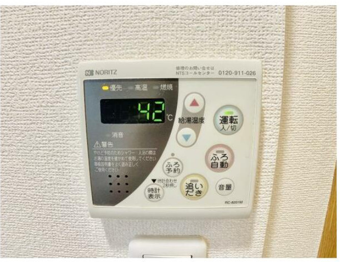 キバサンフラットの設備|給湯パネル