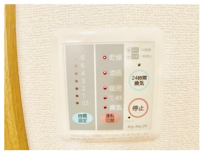 キバサンフラットの設備|浴室乾燥機