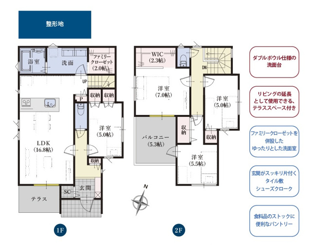 【間取り】 | 三島市梅名1期　新築一戸建て　2号棟