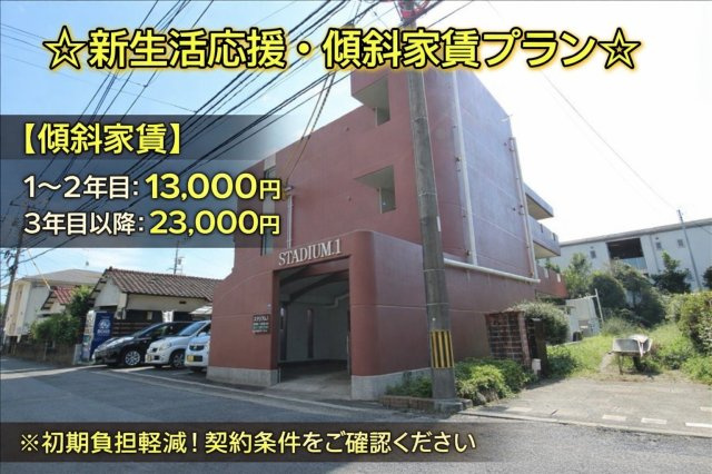 熊本市東区保田窪本町の賃貸マンション