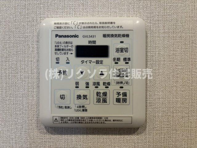 香里園セントポリアの冷暖房・空調設備|浴室換気乾燥暖房機パネル
■物件内覧・資金計画相談・住宅ローン相談、リフォーム相談、お問合せ受付中■
※当日・翌日のご内覧、ご相談はお電話でのお問合せがスムーズです！