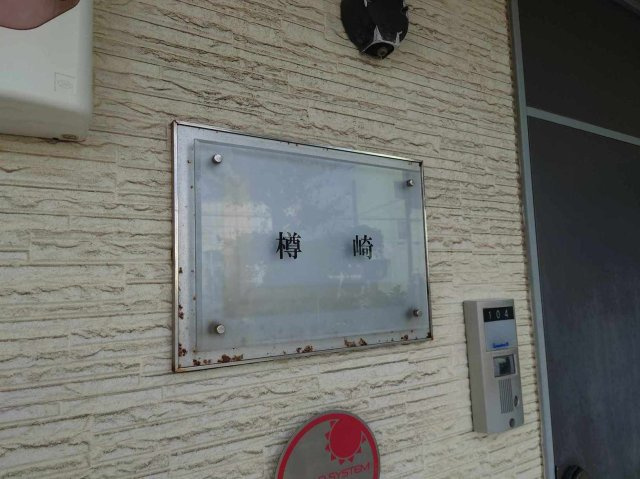レオパレス樽崎の外観|落ち着いた雰囲気の外観です