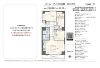 カーム・デイズ吾妻橋　仲介手数料無料＋40万円現金プレゼント中の画像