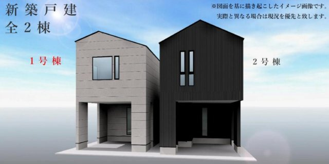 横浜市磯子区洋光台2丁目 新築戸建て【仲介手数料無料】