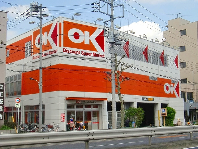 フィオーレ十条のその他|OKスーパーマーケット十条
