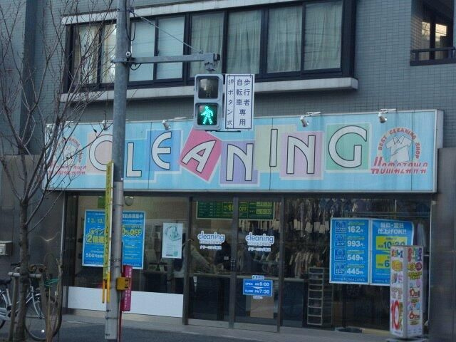 ボナール桜新町の周辺