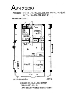 【間取り】 | サンヴァレイ志村