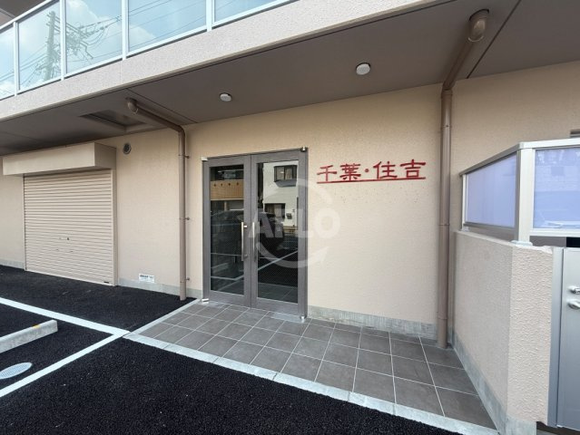 千葉・住吉のエントランス|千葉・住吉　エントランス