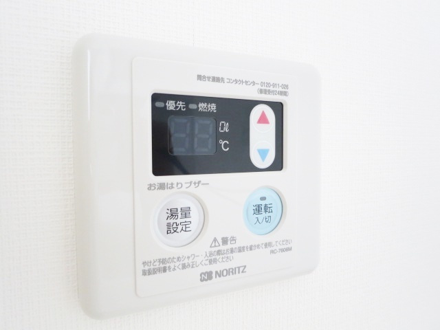 GRANT HOMES 北赤羽の設備|給湯リモコンです