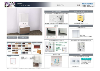 【その他】 | 下関市　新築建売