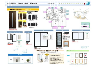 【その他】 | 下関市　新築建売