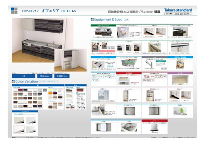 【その他】 | 下関市　新築建売