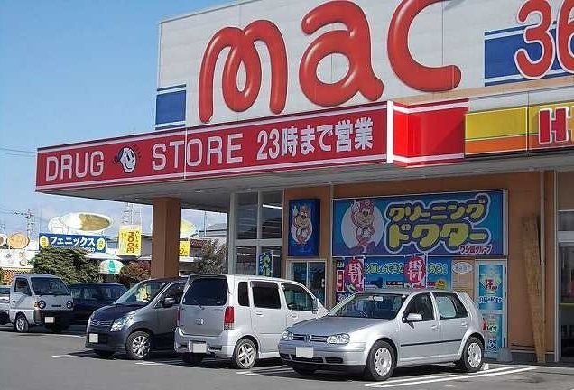 【周辺】 | ジュネス | mac別宮店様まで550m