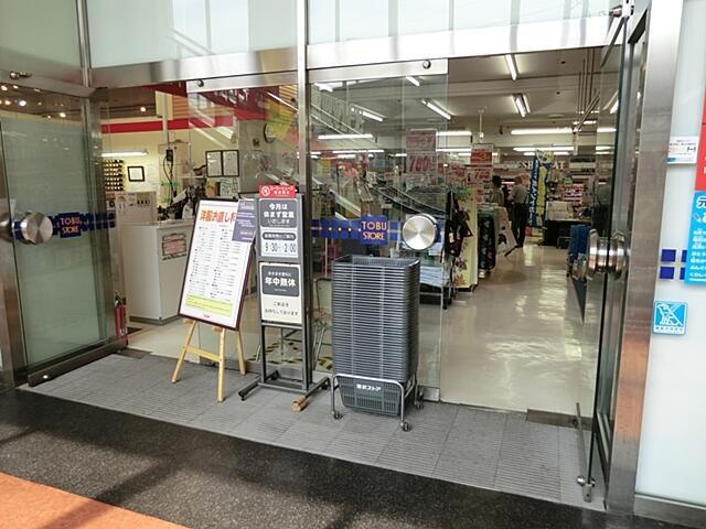 クレスト王子Ⅰの周辺|東武ストア王子店まで550m