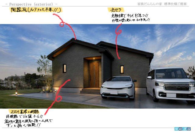 下関市　新築建売の間取り
