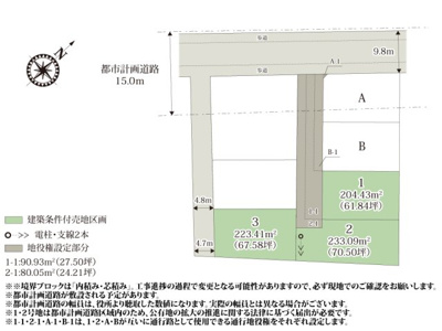 【区画図】 | 徒歩圏内に商業施設が揃う、生活利便性の高い好立地に誕生！