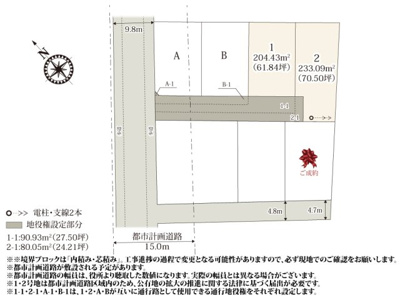 【区画図】 | 北西側の前面道路は歩道が整備されているので、お子様の通学や徒歩でのお出かけでも安心ですね。